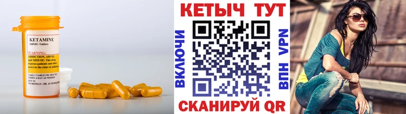 Кетамин ketamine МЕГА как зайти Новосиль