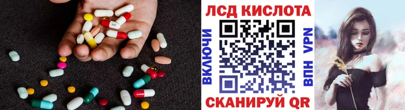 LSD-25 экстази кислота Новосиль