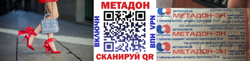 МЕТАДОН белоснежный  гидра tor  Новосиль 