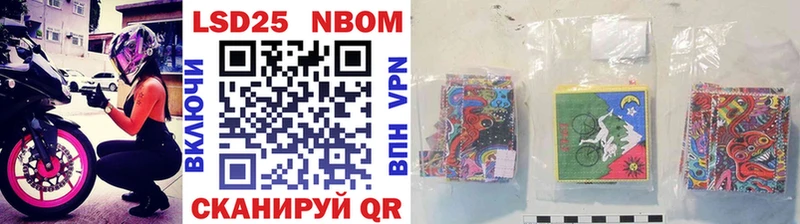 Марки 25I-NBOMe 1,8мг  Новосиль 